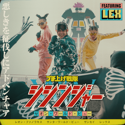 BUCHIAGESENTAI (feat. LEX)