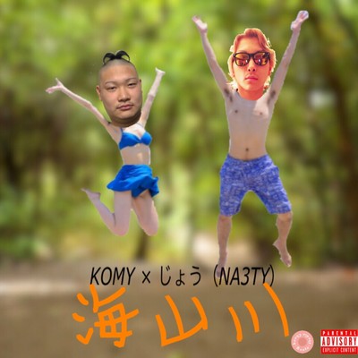 sea, mountain, river