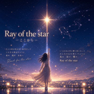 Ray of the Star