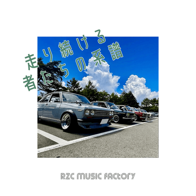 Highway Generation