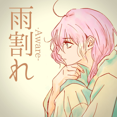 Aware (feat. HATSUNE MIKU)