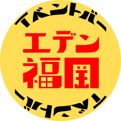 Theme of Eden Fukuoka