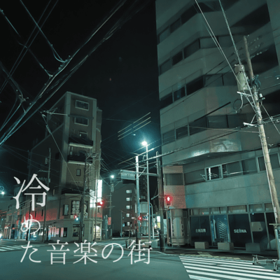 A City Of Cold Music