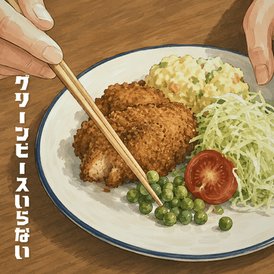 I don't want green peas.