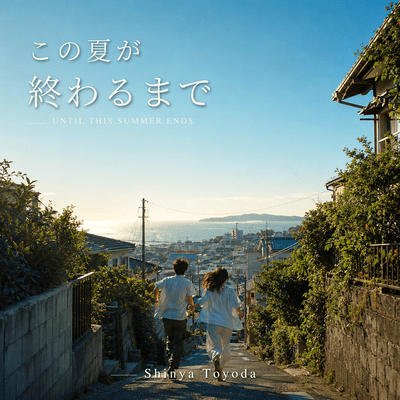 Kono Natsu ga Owaru Made