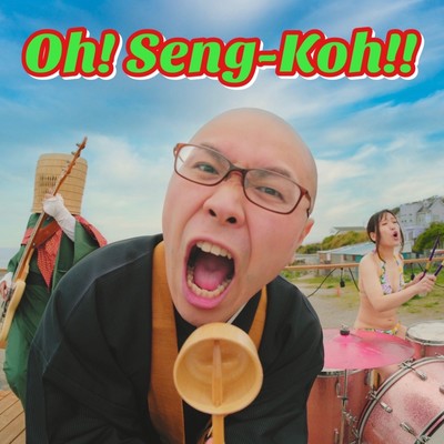 Oh! Seng-Koh!!