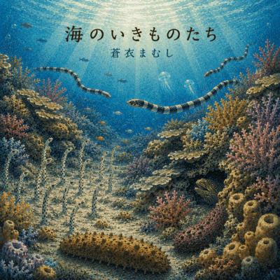 Sea creatures