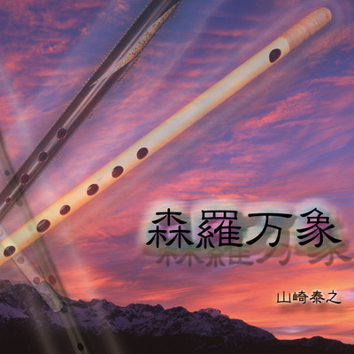 All things in nature