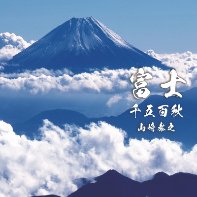 Eternal Mt.Fuji