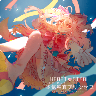 HEART STEAL MAJI PURE PRINCESS