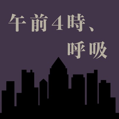 4 A.M., Breathing