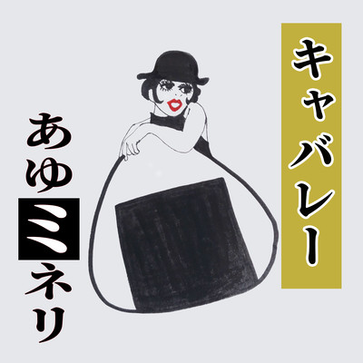 Cabaret (Cover)