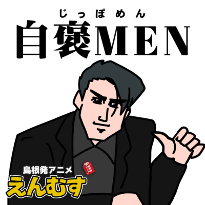 JIPPOMEN - Mr. Self -Praise -