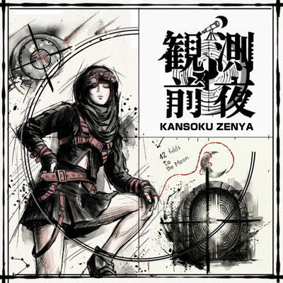 KANSOKU ZENYA