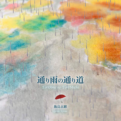 The path of passing rain