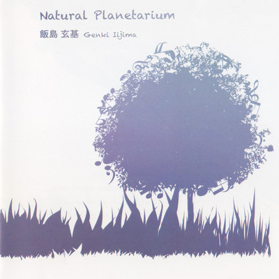 Natural Planetarium
