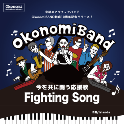 Okonomi BAND's 10th Anniversary Release!