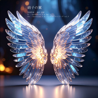 Glass Wings