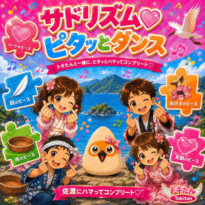Sado Rhythm Pitatto Dance