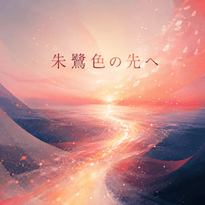 Beyond the Toki-Colored Sky