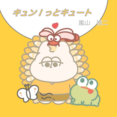 Cune&Cute