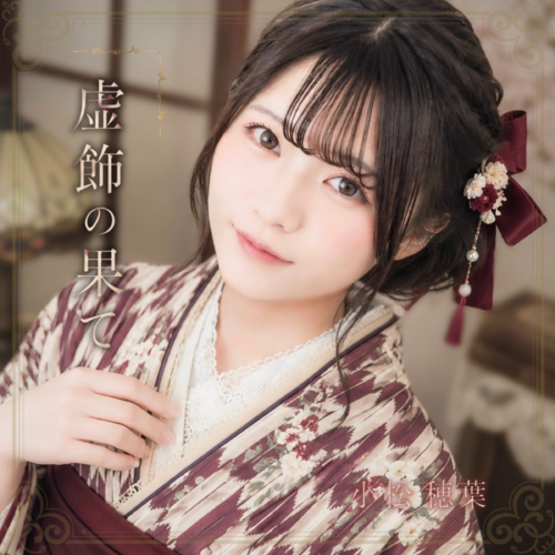Otoha Komatsu