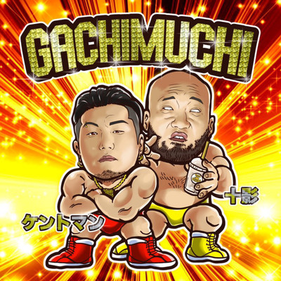 GACHIMUCHI (feat. tokage)