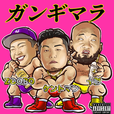 gangimara (feat. ZOOBO & tokage)