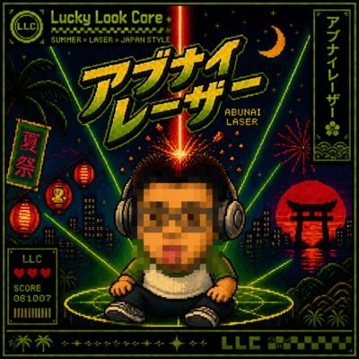 Dangerous Laser