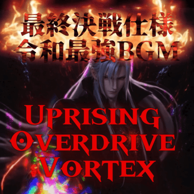 Uprising Overdrive Vortex