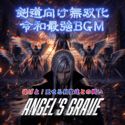 ANGEL'S GRAVE