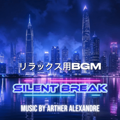 SILENT BREAK