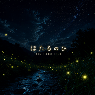 Hotaru no Hi ~Firefly's Light~