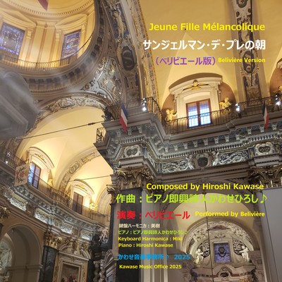 Jeune Fille Mélancolique (Belivière Version)