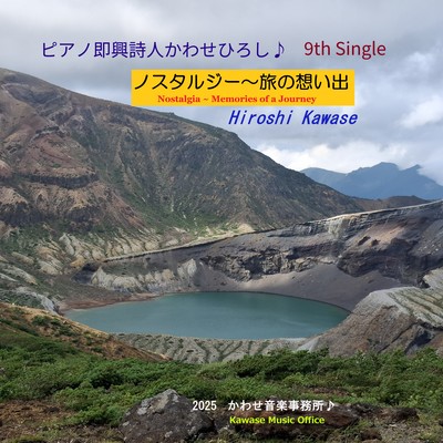 Nostalgia ~ Memories of a Journey