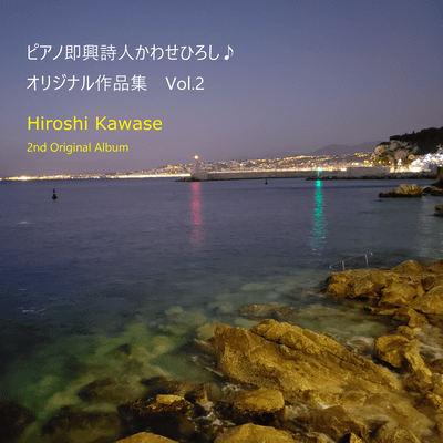 Hiroshi Kawase - Original Piano Work Collection Vol.2