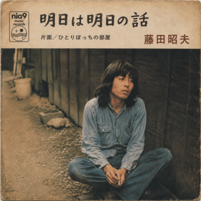 Ashita wa Ashita no Hanashi (feat. Akio Fujita)