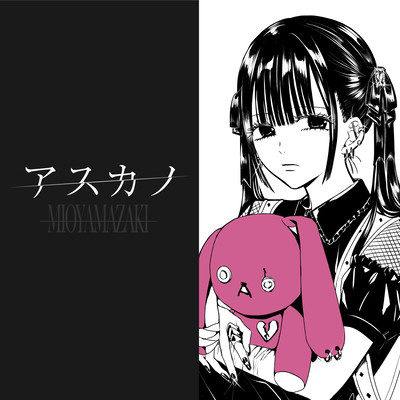 ASUKANO