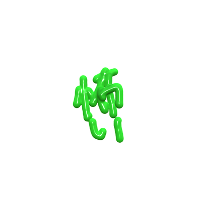Kowai