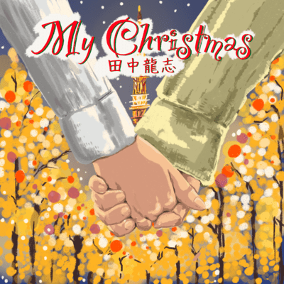 My Christmas