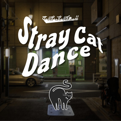 Stray Cat Dance