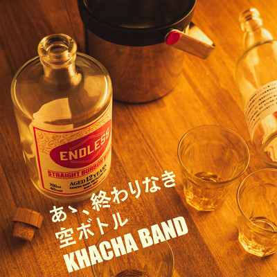 Ah, the endless empty bottles