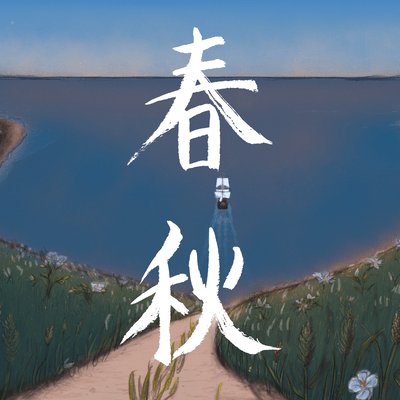 Syunzyu