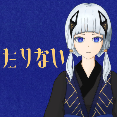 NOT ENOUGH (feat. KAFU)