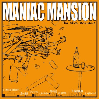 MANIAC MANSION