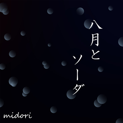Hachigatsu to Soda