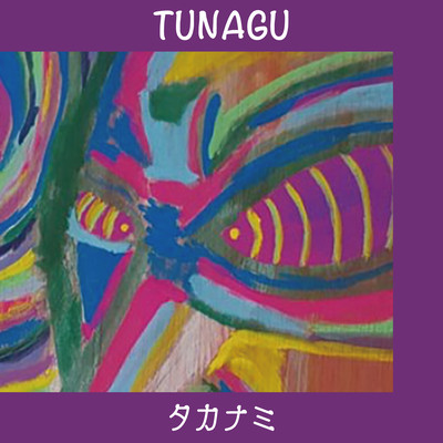 TUNAGU