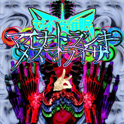 minortranquimesmerizer