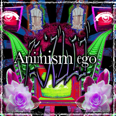 animism ego