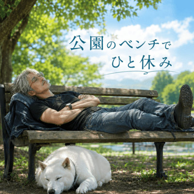Kouen no Benchi de Hito Yasumi